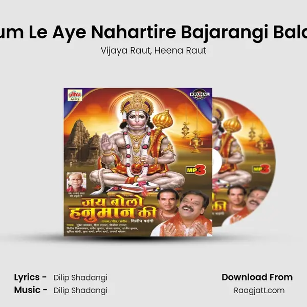 Tum Le Aye Nahartire Bajarangi Balaji - Vijaya Raut album cover 