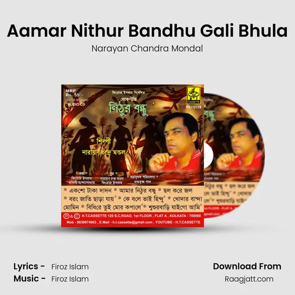 Aamar Nithur Bandhu Gali Bhula mp3 song