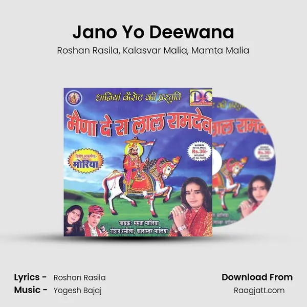 Jano Yo Deewana - Roshan Rasila album cover 