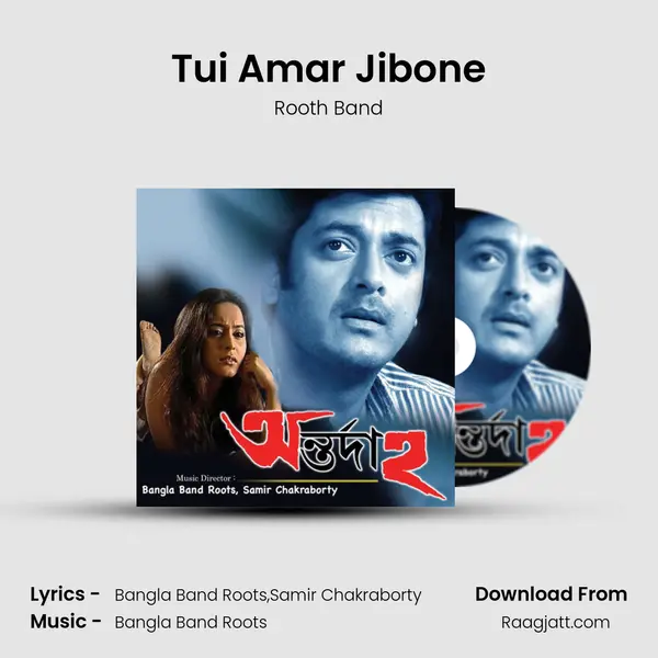 Tui Amar Jibone - Rooth Band album cover 