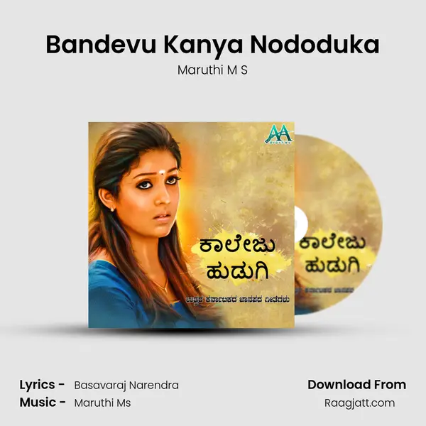 Bandevu Kanya Nododuka - Maruthi M S album cover 