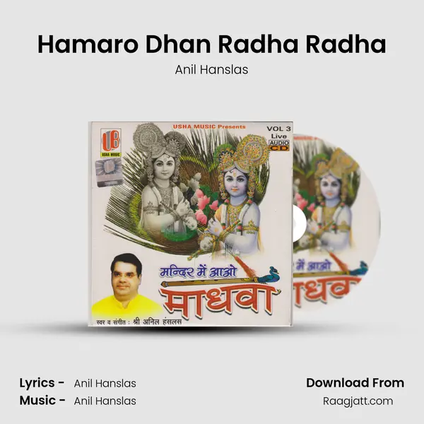 Hamaro Dhan Radha Radha mp3 song