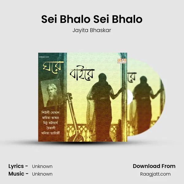 Sei Bhalo Sei Bhalo - Jayita Bhaskar album cover 