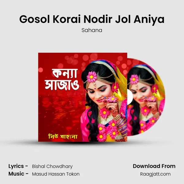 Gosol Korai Nodir Jol Aniya - Sahana album cover 