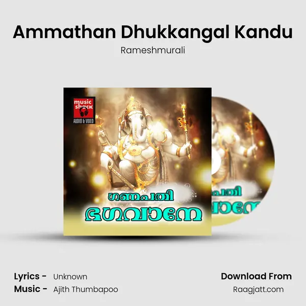 Ammathan Dhukkangal Kandu mp3 song