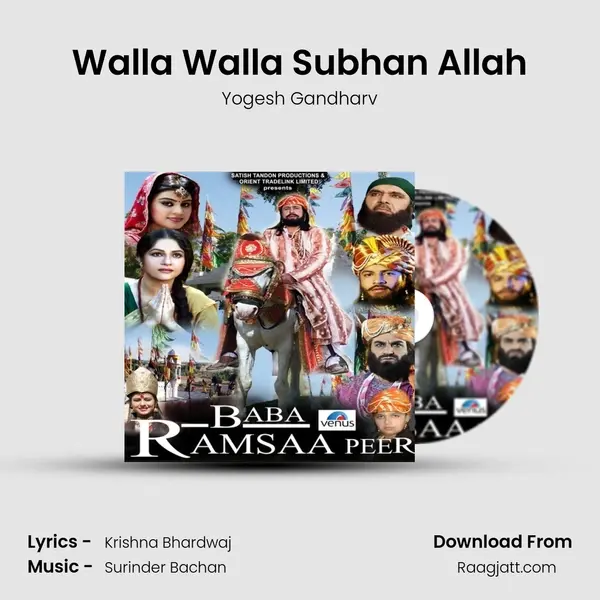 Walla Walla Subhan Allah - Yogesh Gandharv album cover 