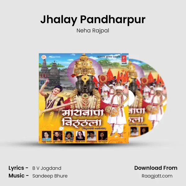 Jhalay Pandharpur mp3 song