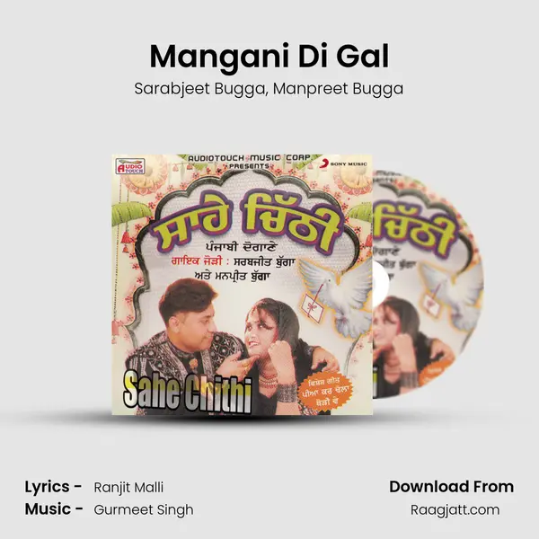 Mangani Di Gal mp3 song