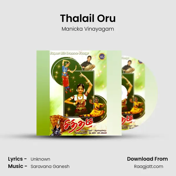 Thalail Oru mp3 song