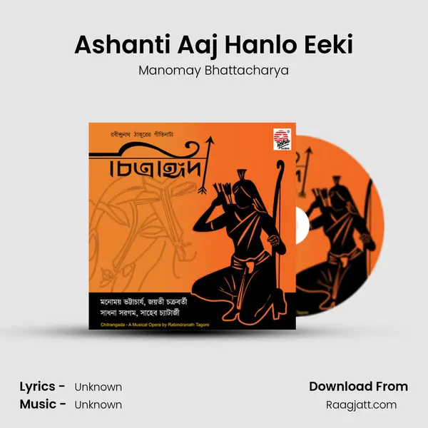 Ashanti Aaj Hanlo Eeki mp3 song