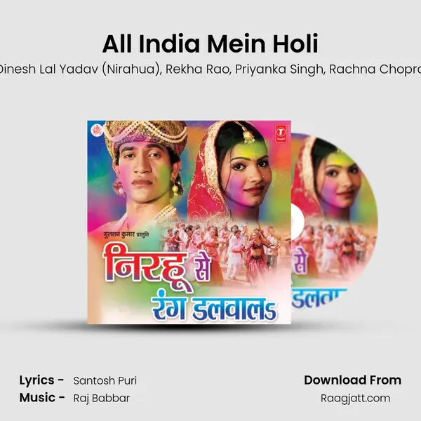 All India Mein Holi mp3 song