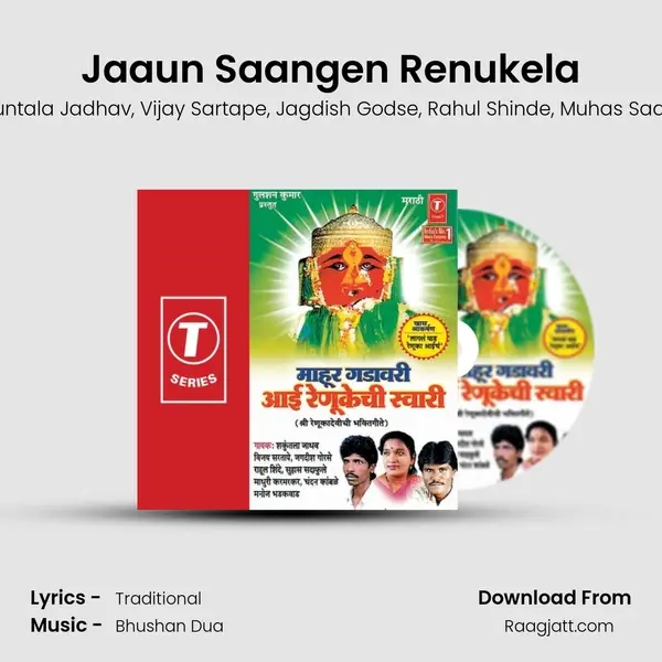 Jaaun Saangen Renukela mp3 song