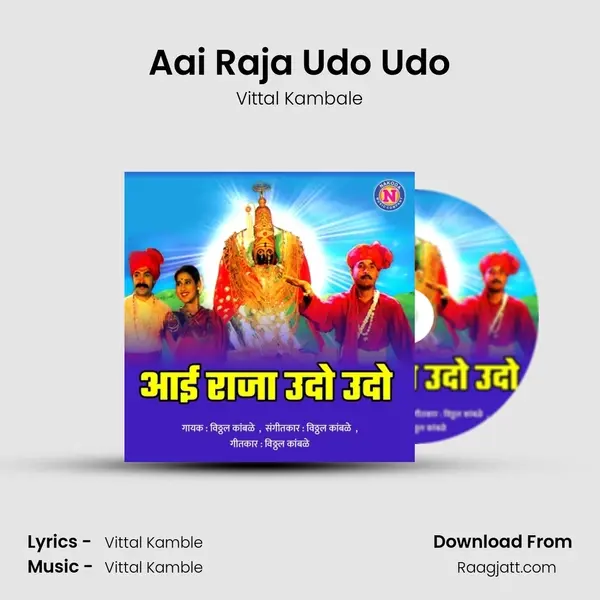 Aai Raja Udo Udo - Vittal Kambale album cover 