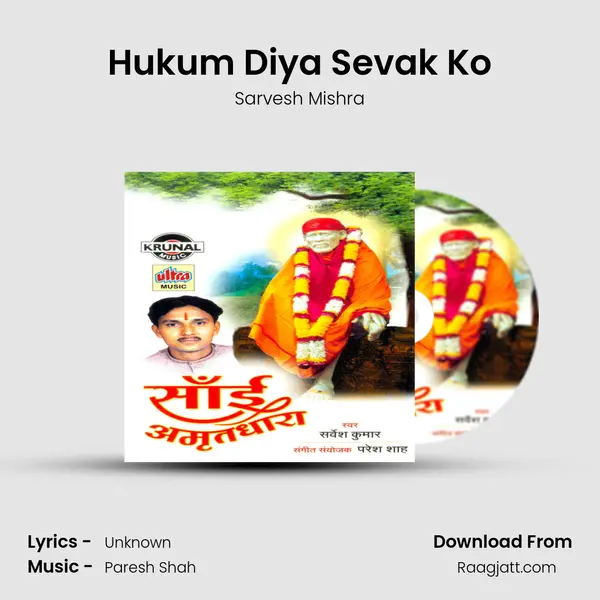 Hukum Diya Sevak Ko mp3 song