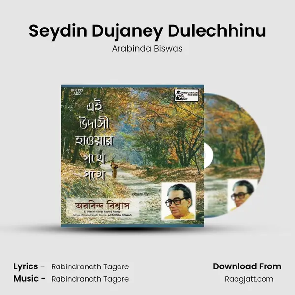 Seydin Dujaney Dulechhinu mp3 song