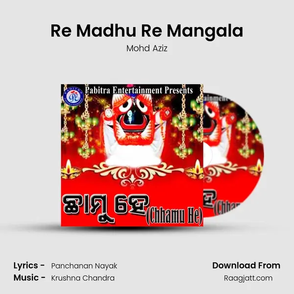 Re Madhu Re Mangala mp3 song