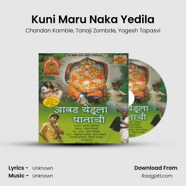 Kuni Maru Naka Yedila mp3 song