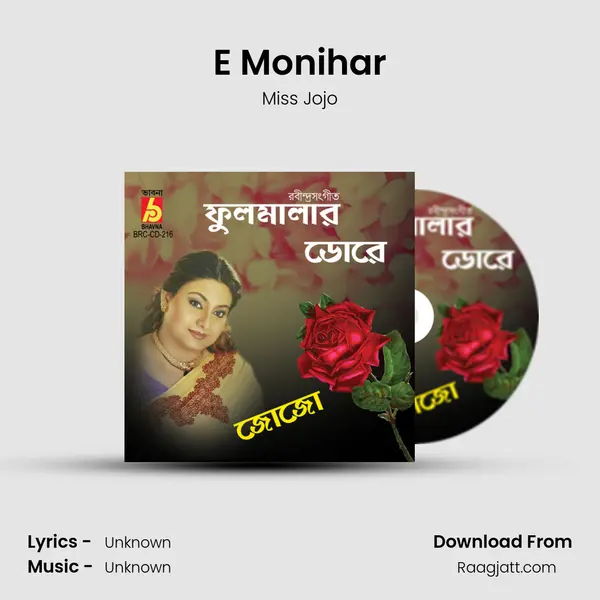 E Monihar mp3 song