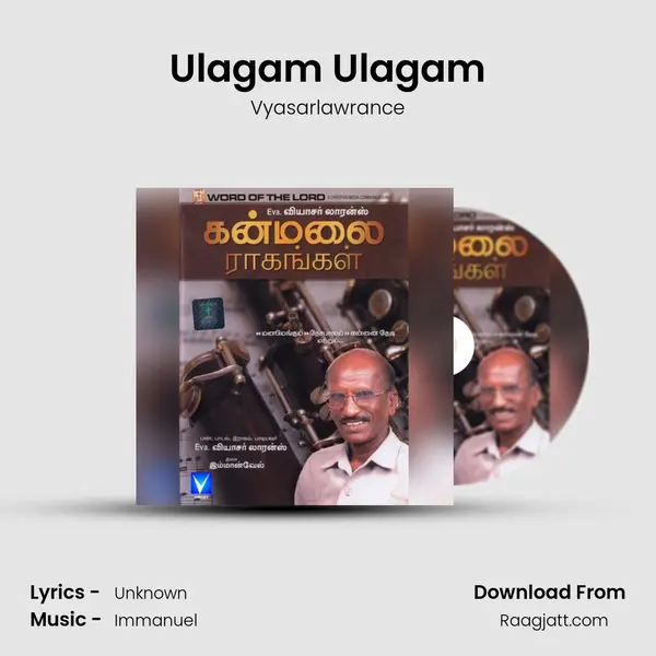 Ulagam Ulagam mp3 song