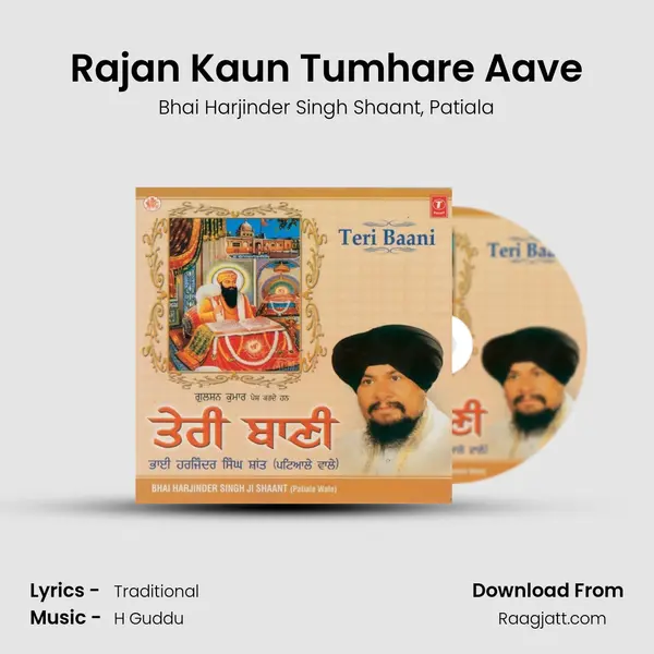 Rajan Kaun Tumhare Aave mp3 song