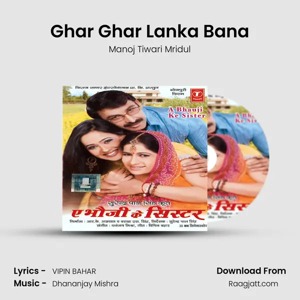 Ghar Ghar Lanka Bana - Manoj Tiwari Mridul album cover 