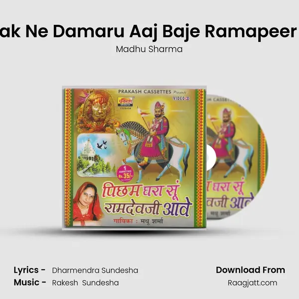 Daak Ne Damaru Aaj Baje Ramapeer Ro mp3 song