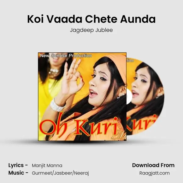 Koi Vaada Chete Aunda mp3 song