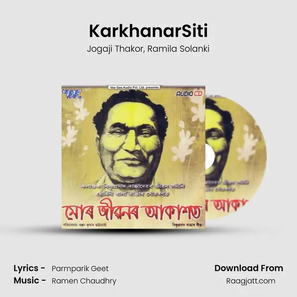 KarkhanarSiti - Jogaji Thakor album cover 