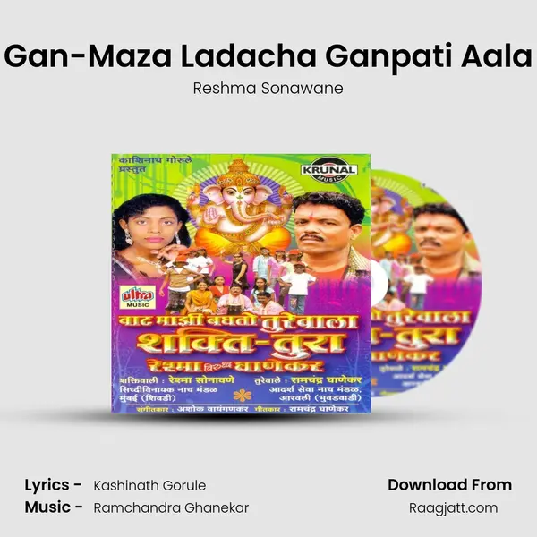 Gan-Maza Ladacha Ganpati Aala mp3 song