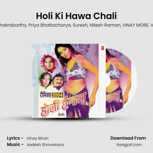 Holi Ki Hawa Chali mp3 song