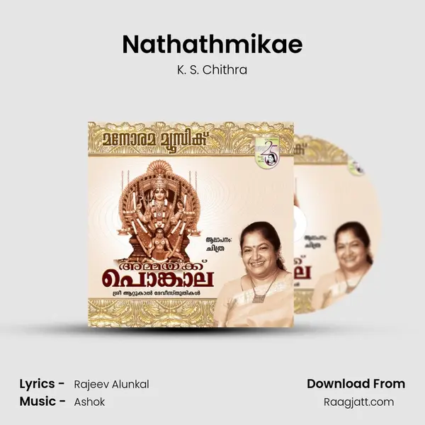 Nathathmikae mp3 song