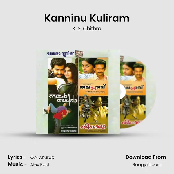 Kanninu Kuliram - K. S. Chithra mp3 song