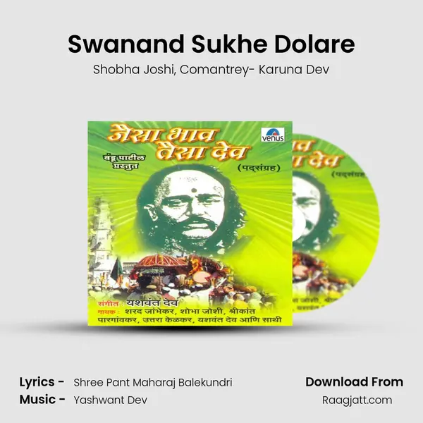 Swanand Sukhe Dolare - Shobha Joshi album cover 