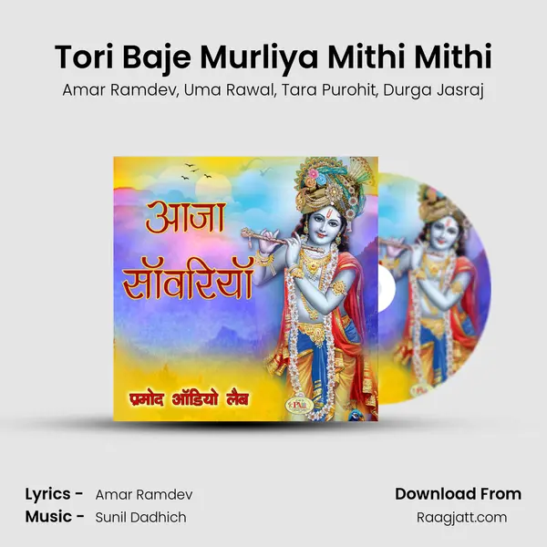 Tori Baje Murliya Mithi Mithi - Amar Ramdev album cover 