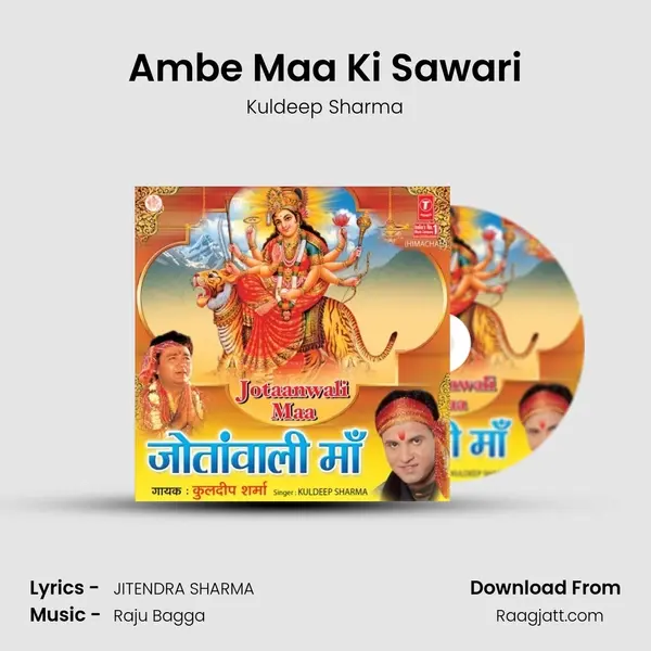 Ambe Maa Ki Sawari - Kuldeep Sharma album cover 