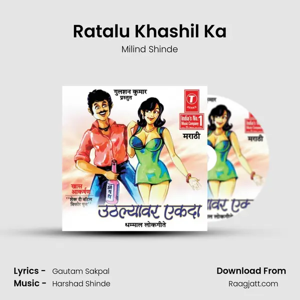 Ratalu Khashil Ka - Milind Shinde album cover 