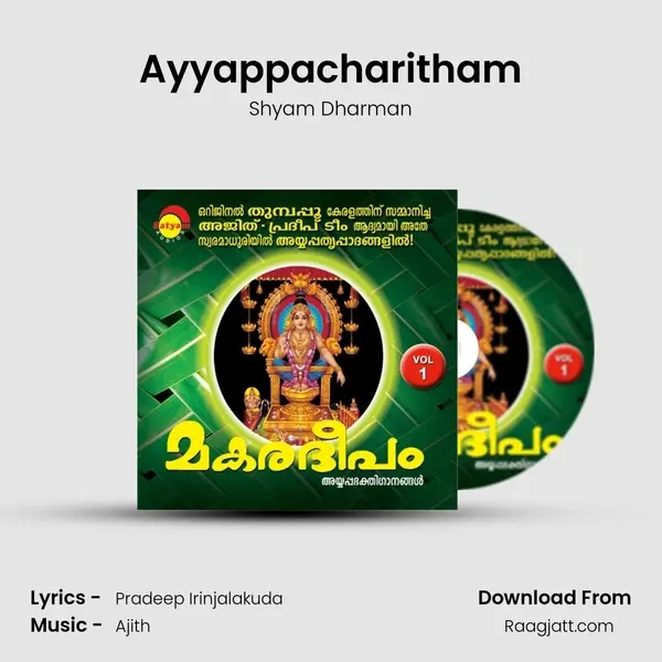 Ayyappacharitham mp3 song