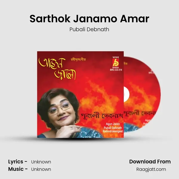 Sarthok Janamo Amar mp3 song