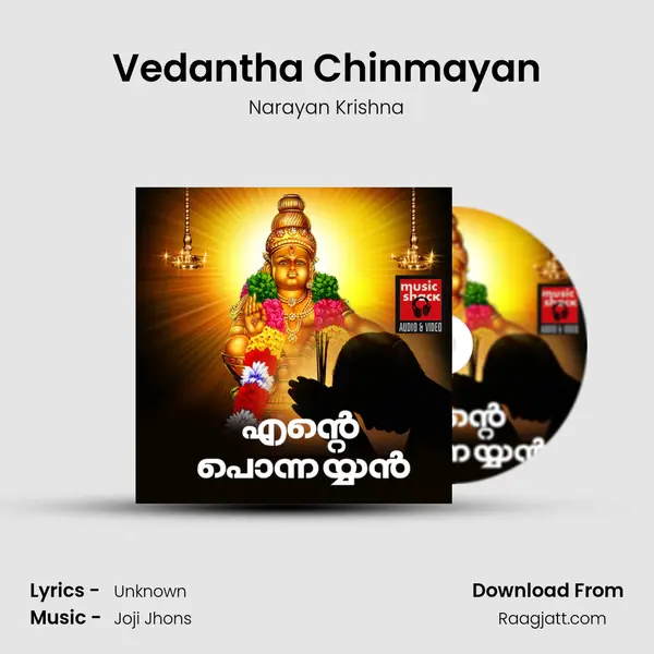 Vedantha Chinmayan mp3 song