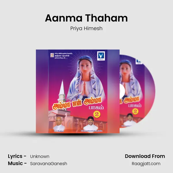 Aanma Thaham mp3 song