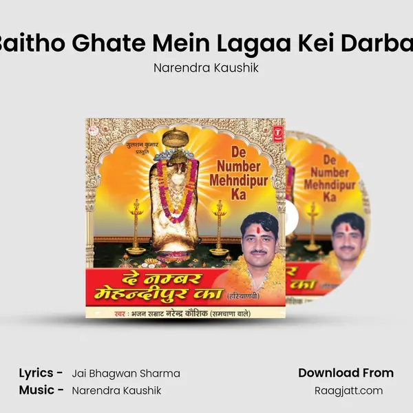 Baitho Ghate Mein Lagaa Kei Darbar - Narendra Kaushik album cover 