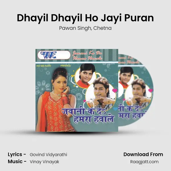 Dhayil Dhayil Ho Jayi Puran mp3 song