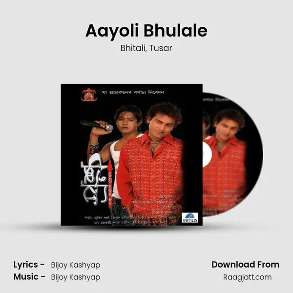 Aayoli Bhulale - Bhitali album cover 