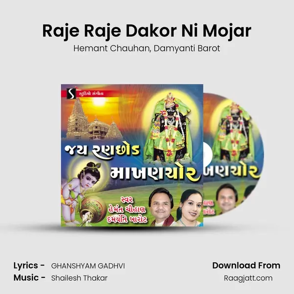 Raje Raje Dakor Ni Mojar mp3 song