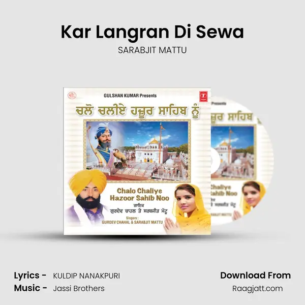 Kar Langran Di Sewa mp3 song