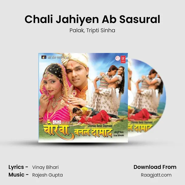 Chali Jahiyen Ab Sasural - Palak album cover 