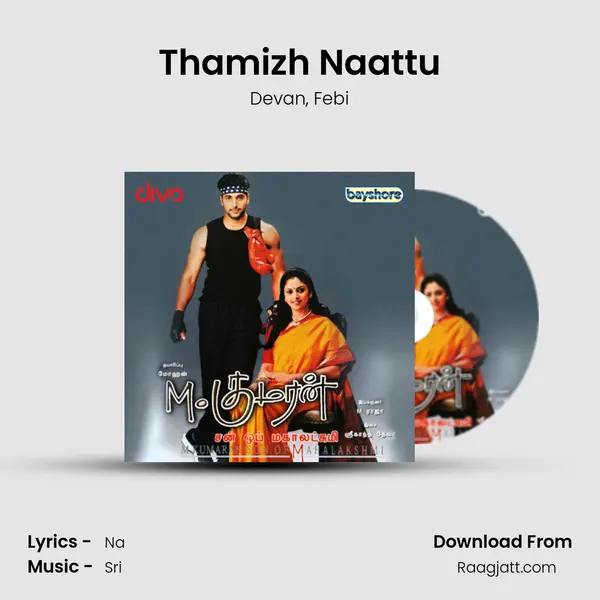 Thamizh Naattu mp3 song