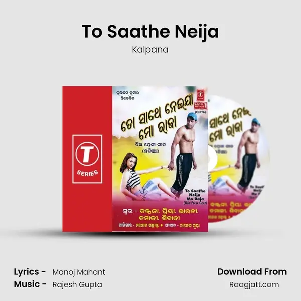 To Saathe Neija mp3 song