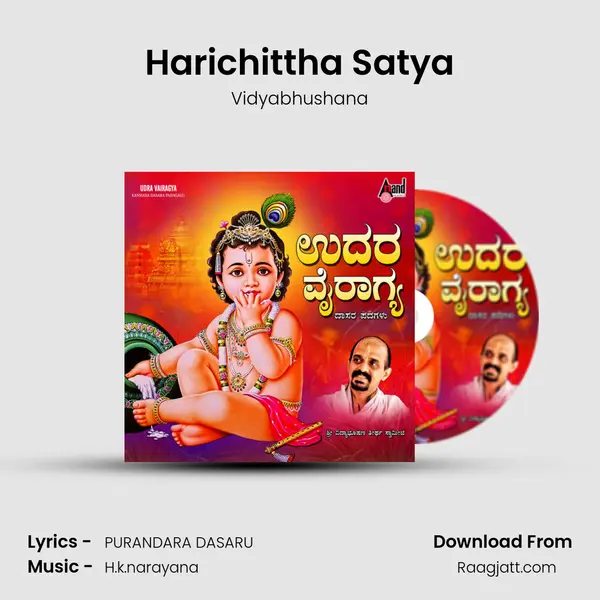 Harichittha Satya - Vidyabhushana album cover 