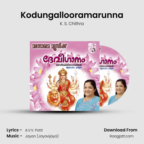 Kodungallooramarunna mp3 song